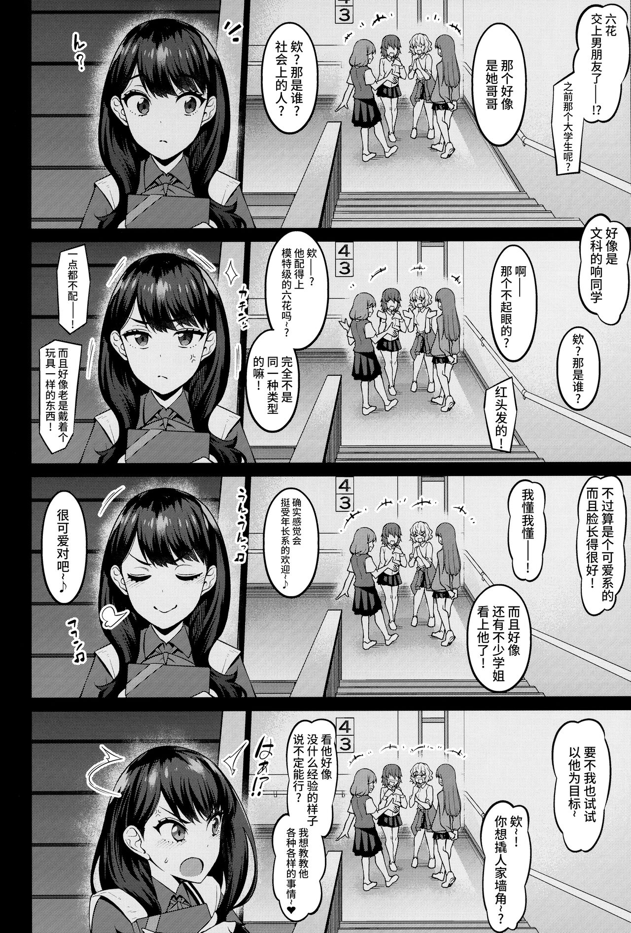 Rikka-chan ga Yuuta to Icha Love Ecchi Shimakuru Hon page 5 full