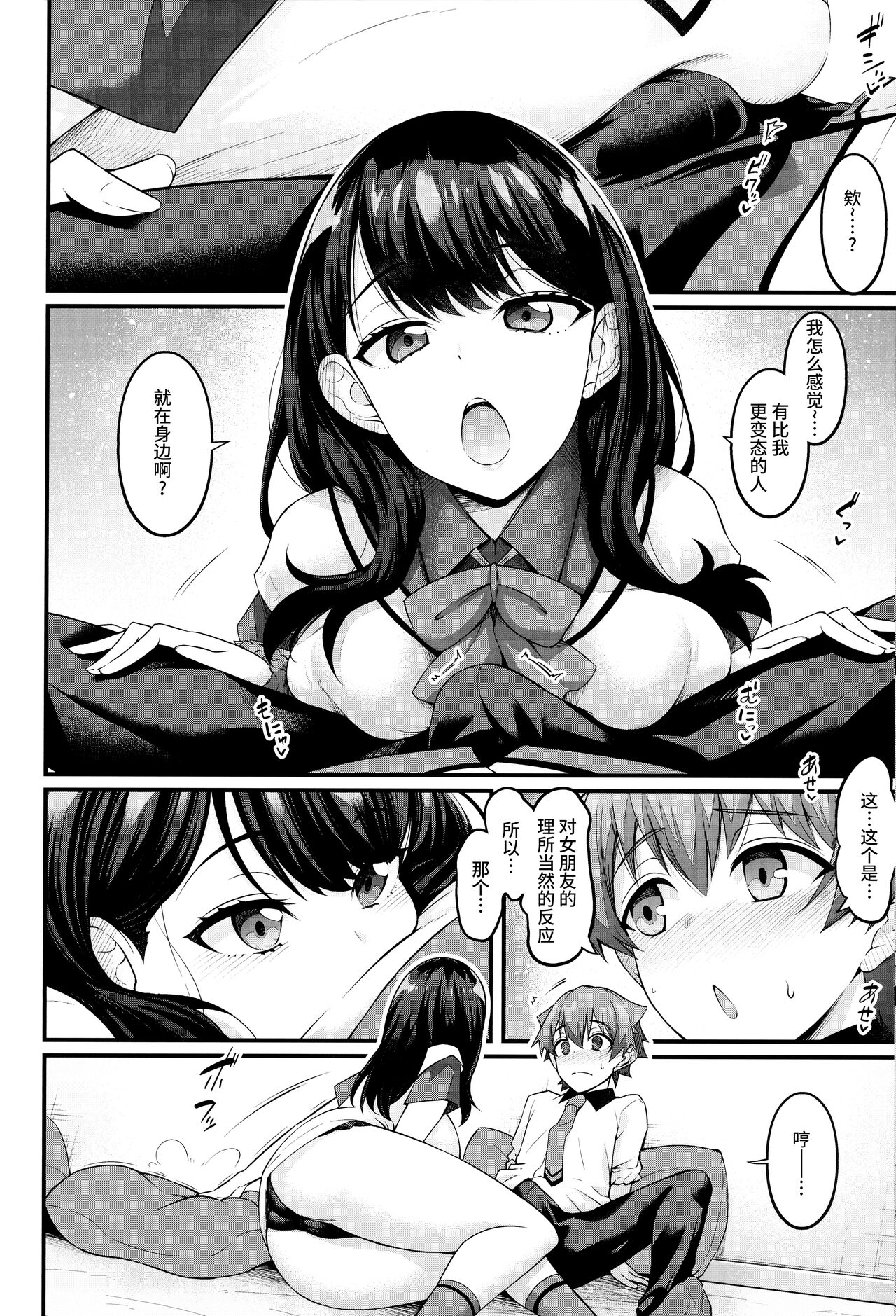 Rikka-chan ga Yuuta to Icha Love Ecchi Shimakuru Hon page 7 full