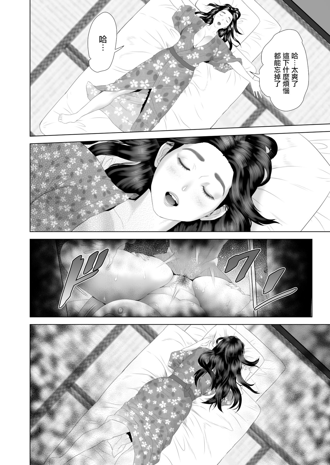 Kinjo Yuuwaku Boku ga Okaa-san to Konna Koto ni Nacchau Hanashi 3 Neiri Hen | 我和媽媽居然會做這種事 3 寢入篇 page 10 full