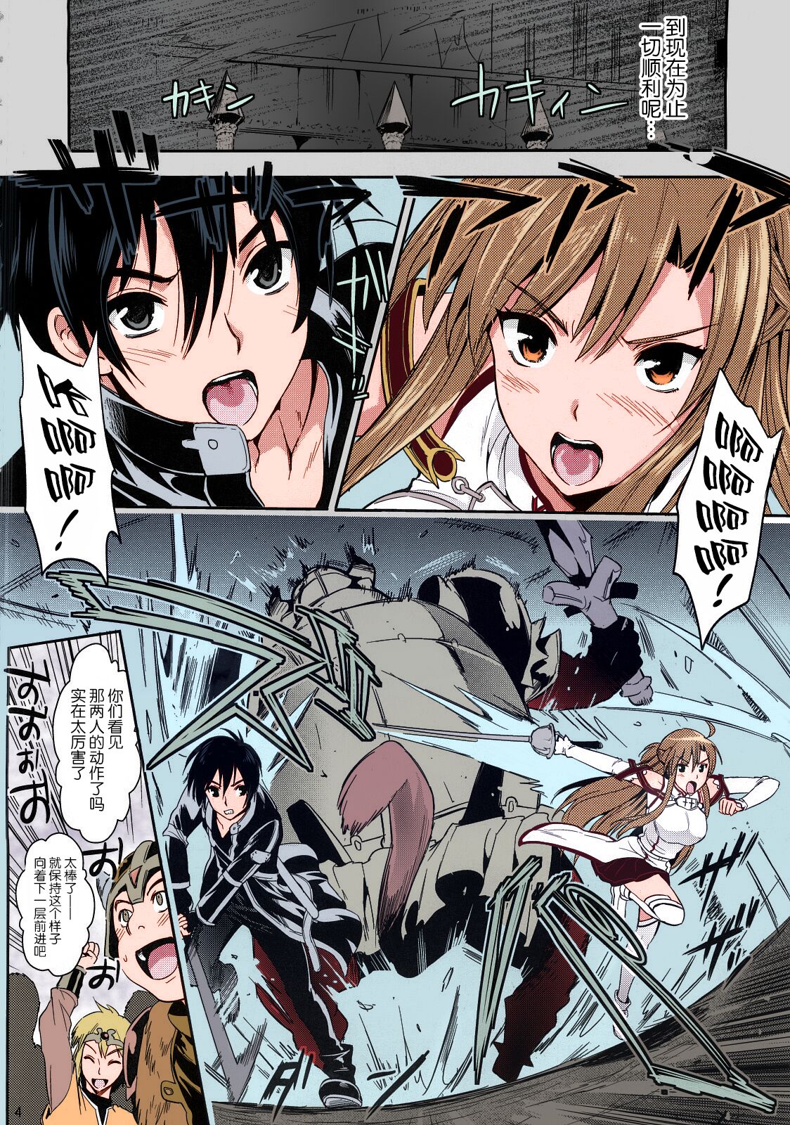 Shujou Seikou II α Watashi... Okasarete Anal ni Mezamemashita page 3 full