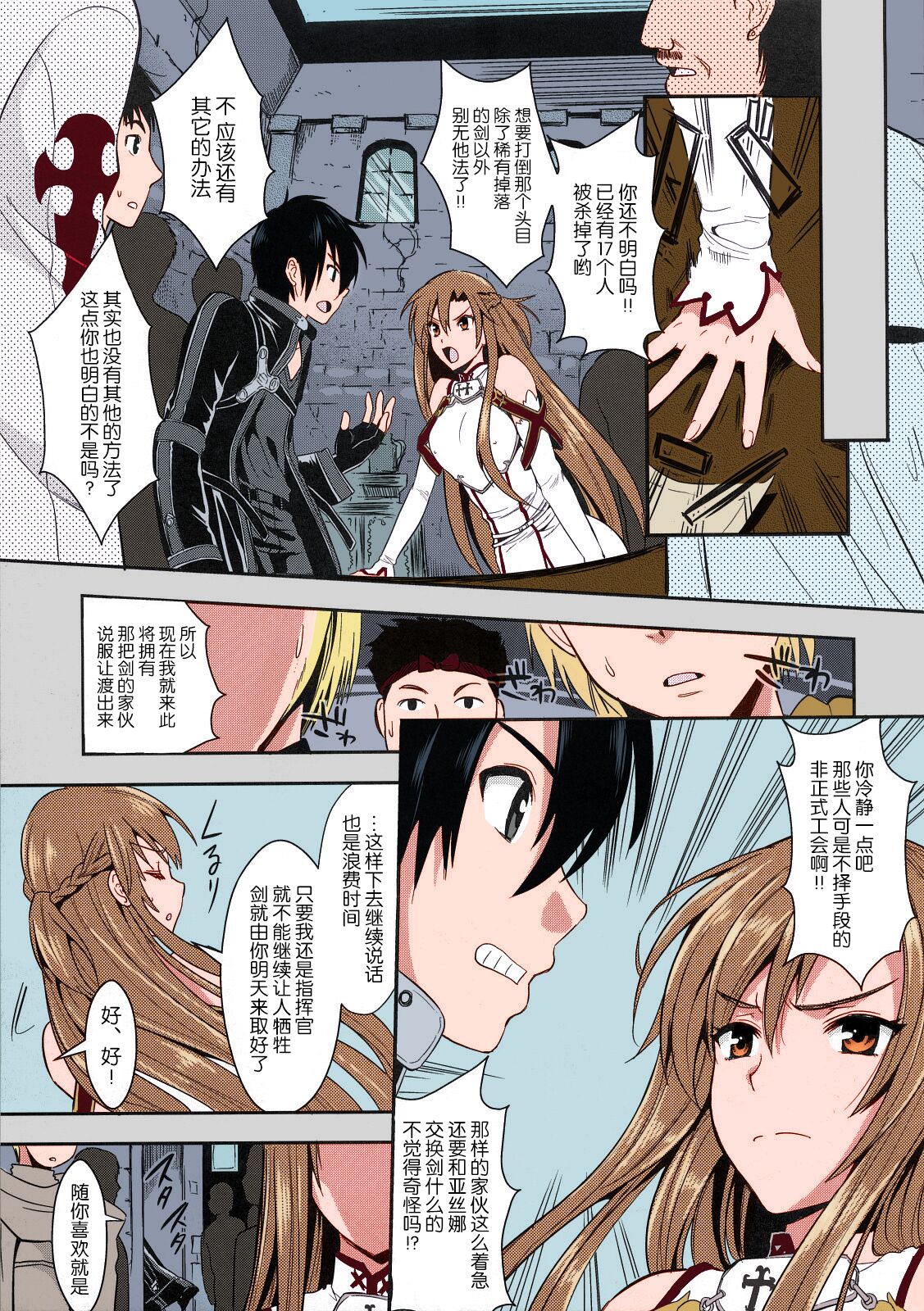 Shujou Seikou II α Watashi... Okasarete Anal ni Mezamemashita page 6 full