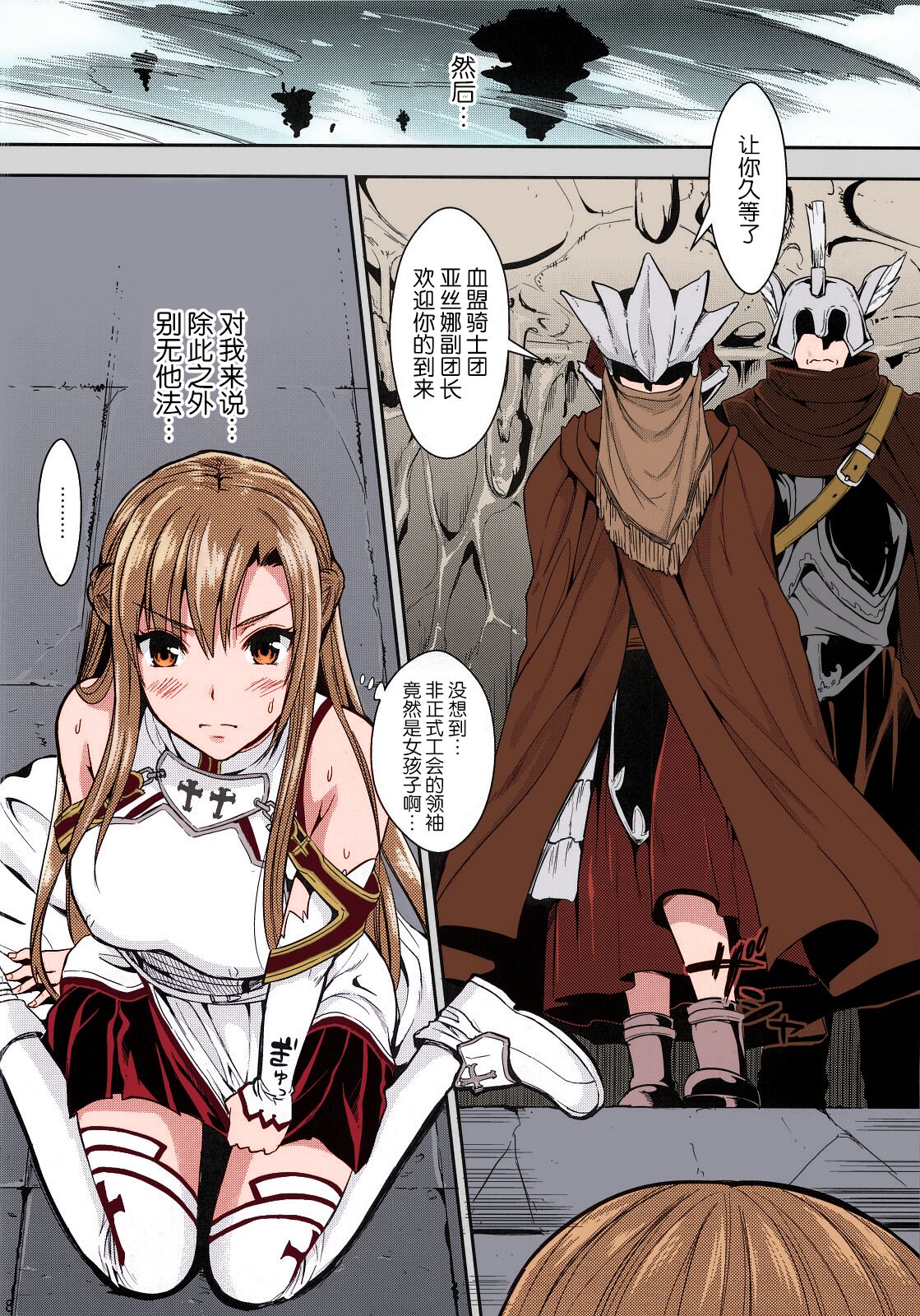 Shujou Seikou II α Watashi... Okasarete Anal ni Mezamemashita page 7 full