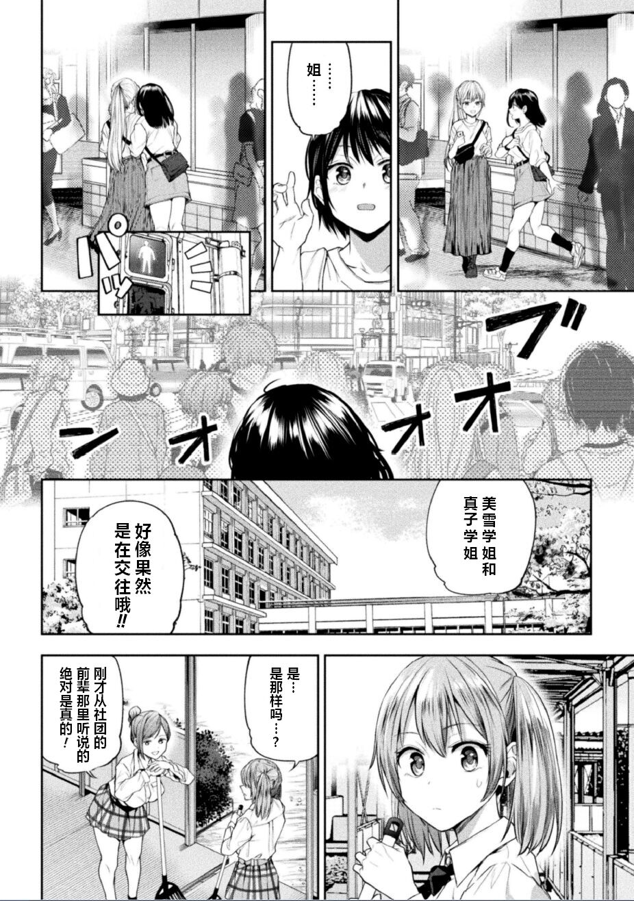 Futari Asobi Tomodachi ♀♀ Doushi no Baai Ch. 3 page 3 full
