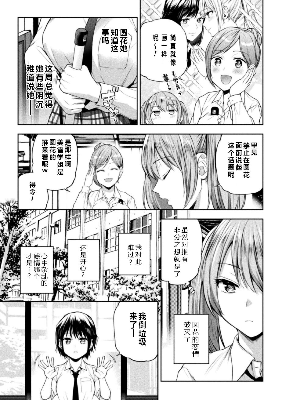 Futari Asobi Tomodachi ♀♀ Doushi no Baai Ch. 3 page 4 full