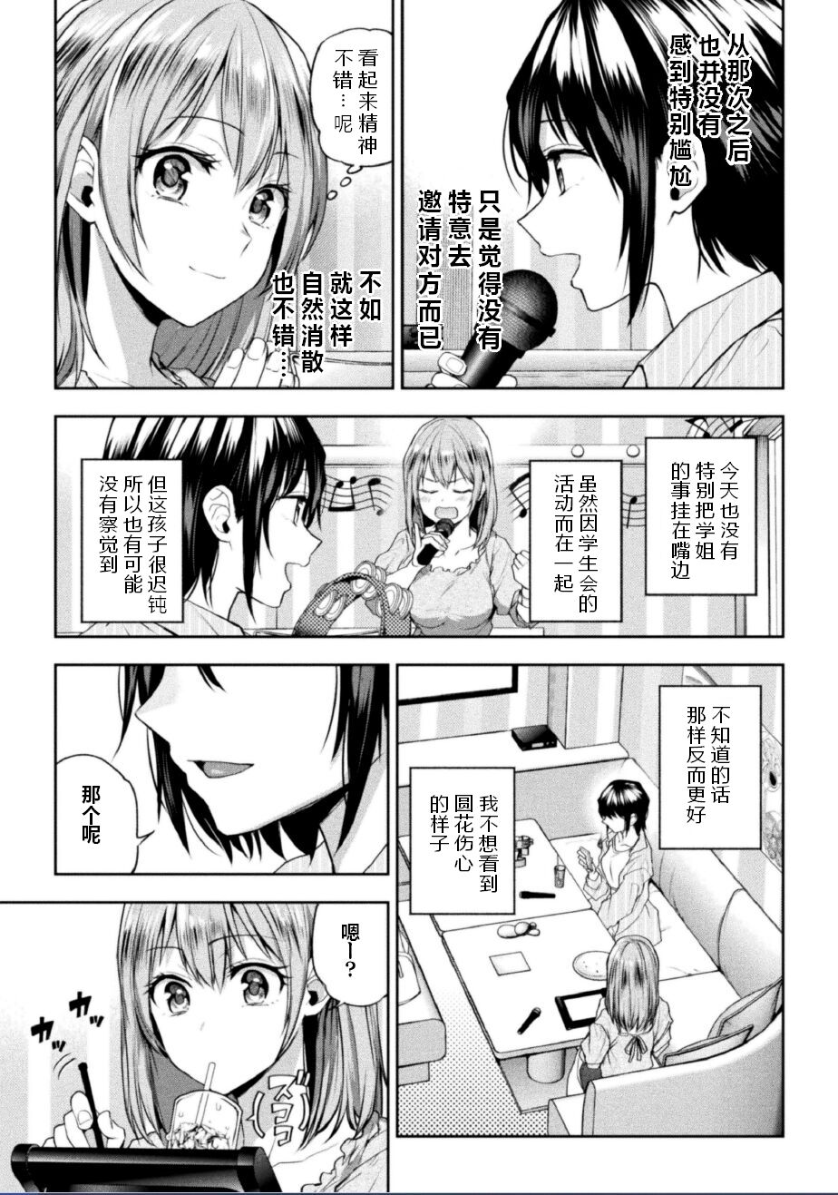 Futari Asobi Tomodachi ♀♀ Doushi no Baai Ch. 3 page 6 full