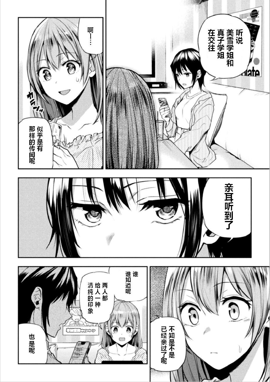 Futari Asobi Tomodachi ♀♀ Doushi no Baai Ch. 3 page 7 full