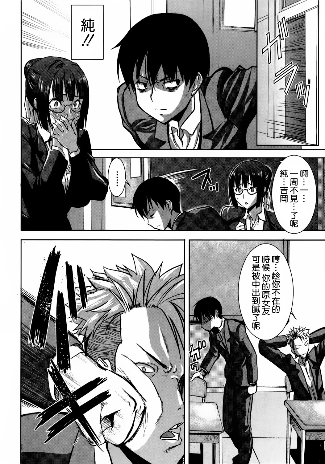 UnSweet Kurose Katsuko 3.5 wa Side Katsuko page 4 full