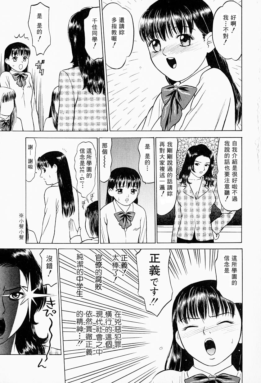 Tokyo Nude Gakuen | 東京裸體學園 page 10 full