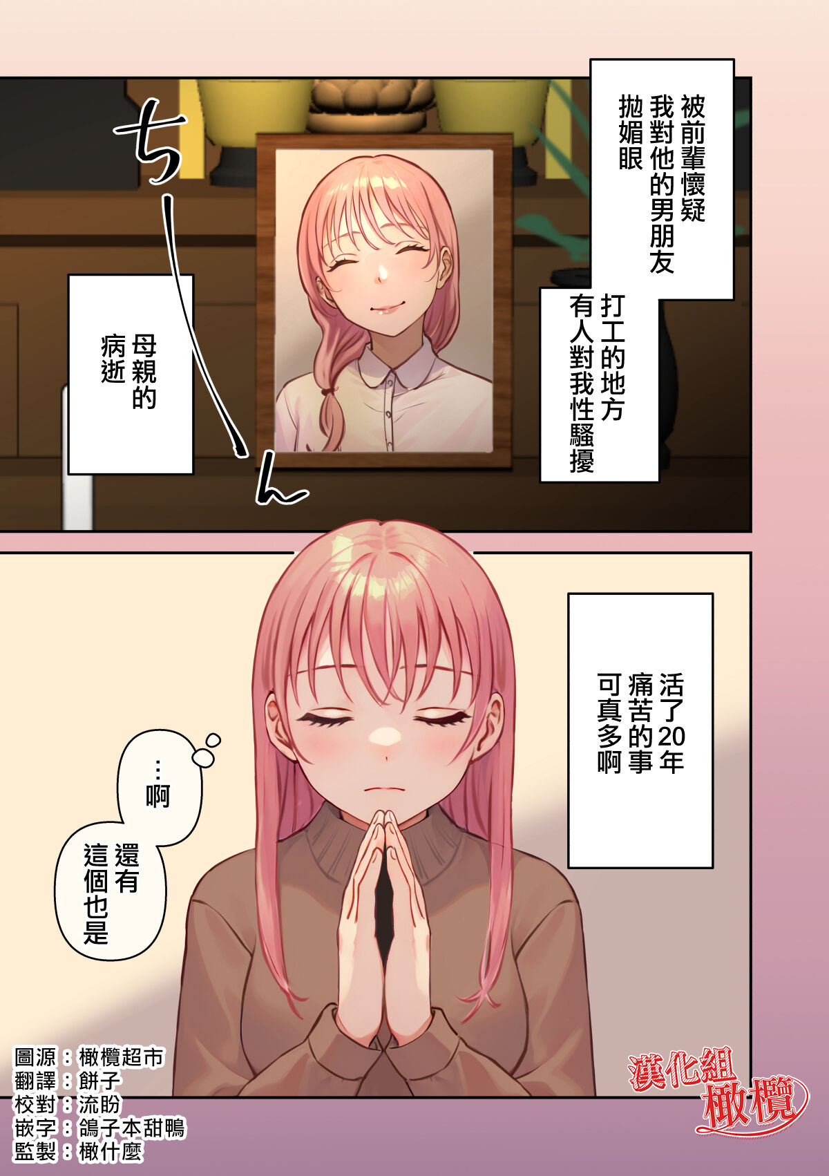 Ore no Saikou no Futanari Kanojo -Koutensei Futanari Toshishita Kanojo no Oshioki Anal Sex Hen- | 我最棒的扶她女友 page 4 full