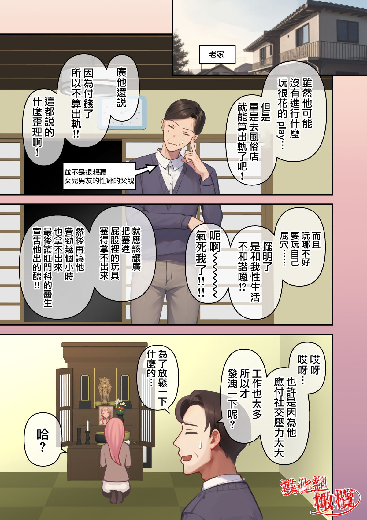 Ore no Saikou no Futanari Kanojo -Koutensei Futanari Toshishita Kanojo no Oshioki Anal Sex Hen- | 我最棒的扶她女友 page 6 full