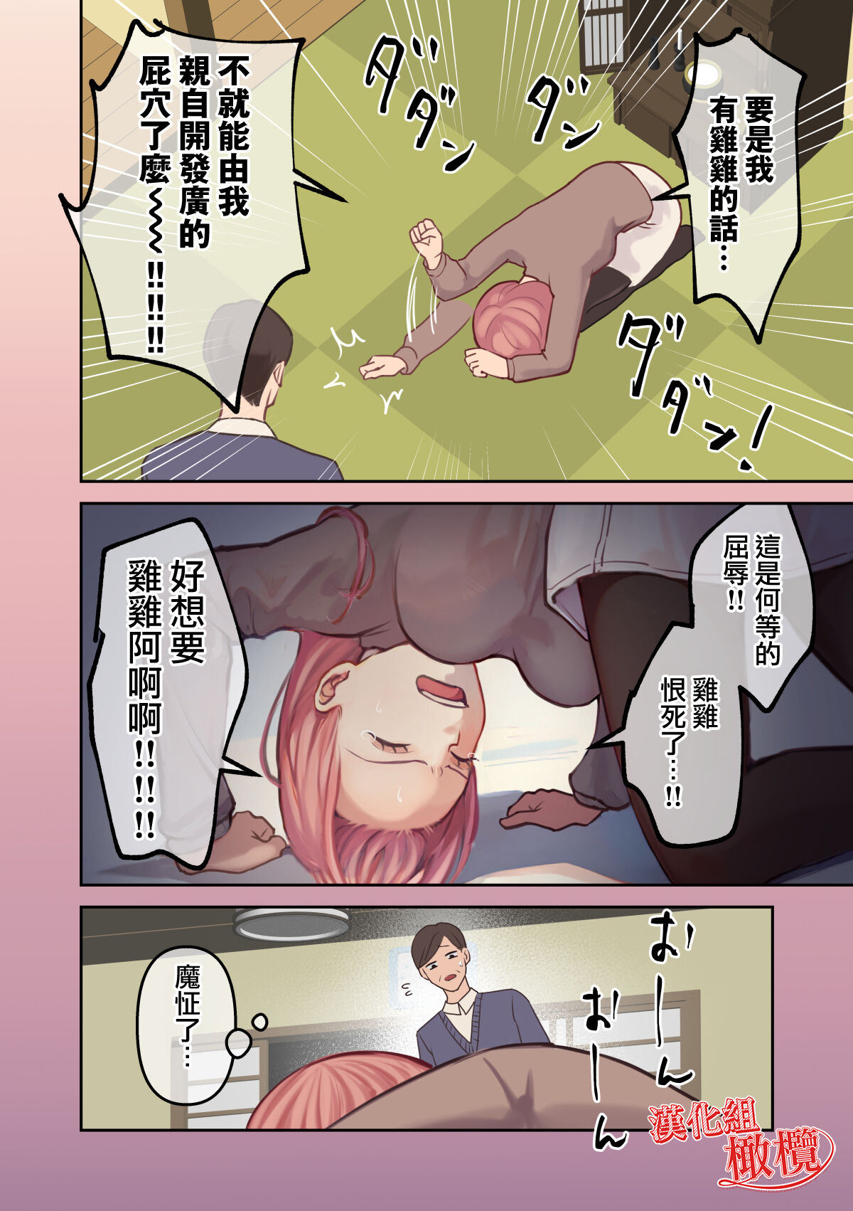 Ore no Saikou no Futanari Kanojo -Koutensei Futanari Toshishita Kanojo no Oshioki Anal Sex Hen- | 我最棒的扶她女友 page 9 full