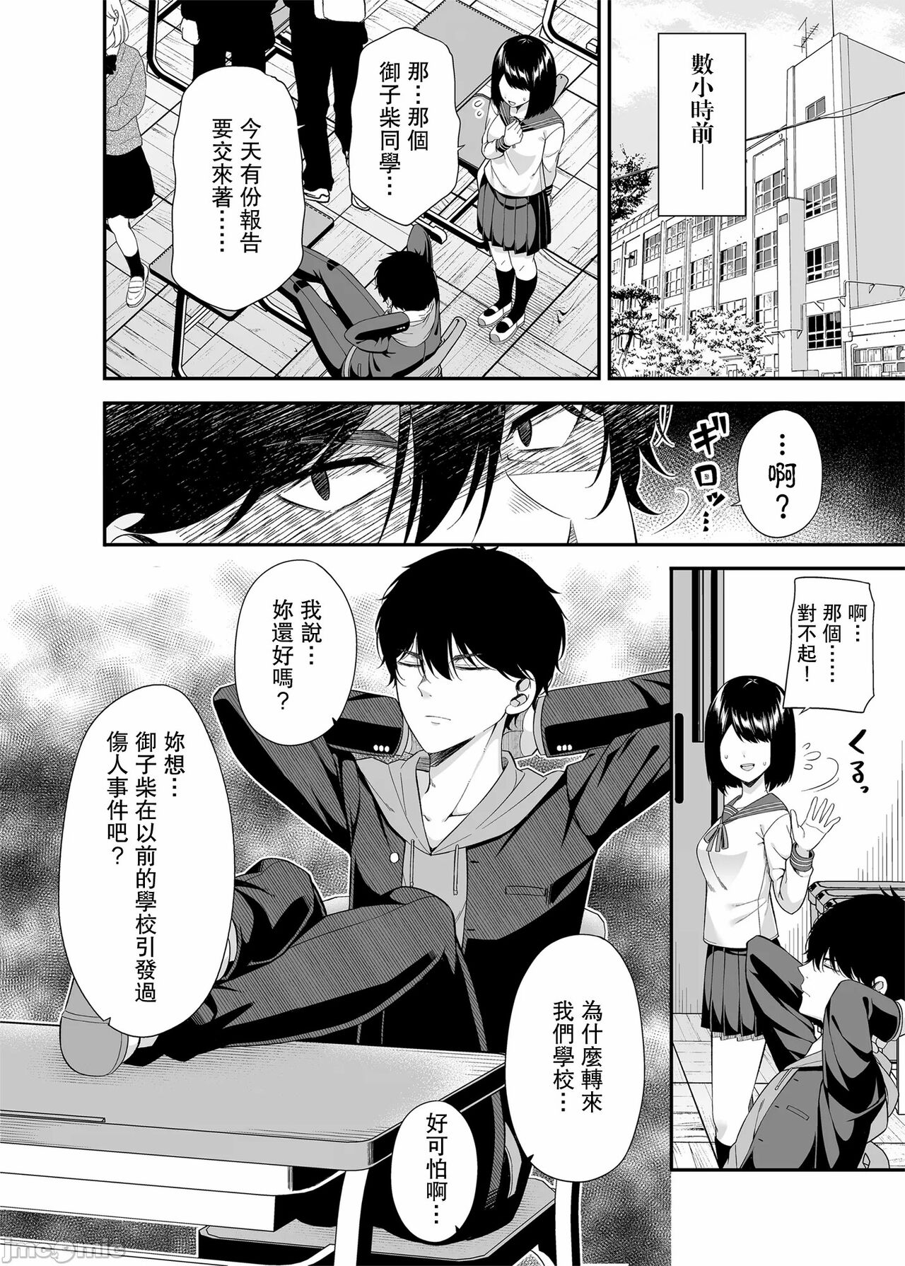 Enkou Shukujo ni Goshuushin desu ka? page 3 full