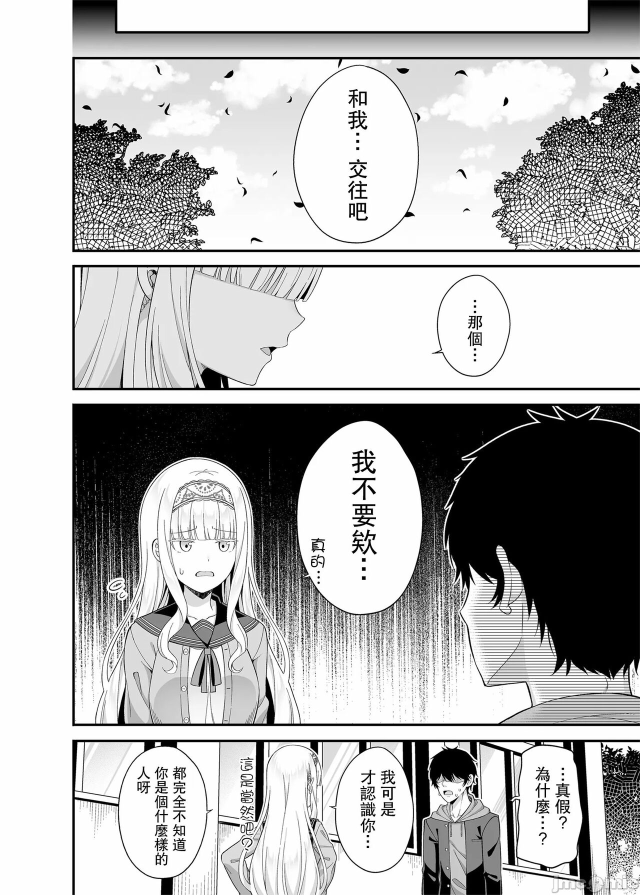 Enkou Shukujo ni Goshuushin desu ka? page 9 full
