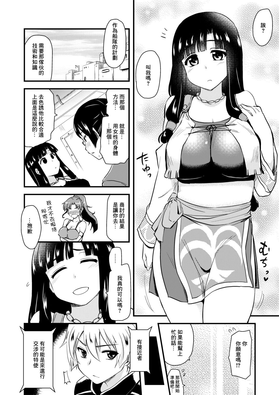 Muchimuchi Manga 14P page 4 full