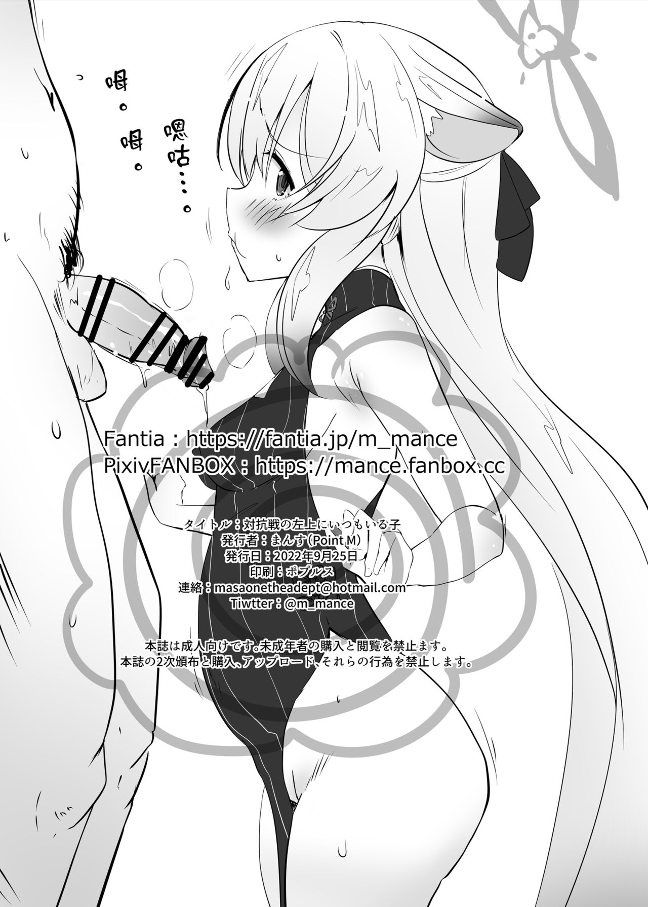 Taikousen de Itsumo Hidariue ni Iru Kasshoku no Ko | 戰術大賽中總是在左上角的褐色女孩 page 8 full