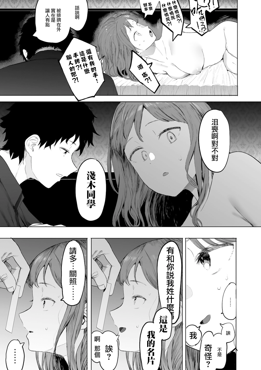 Tonai/JD/Spec110 | 都内/JD/优质110 page 10 full