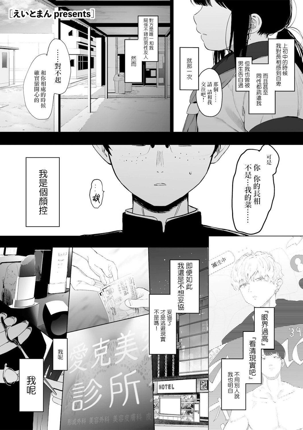 Tonai/JD/Spec110 | 都内/JD/优质110 page 2 full