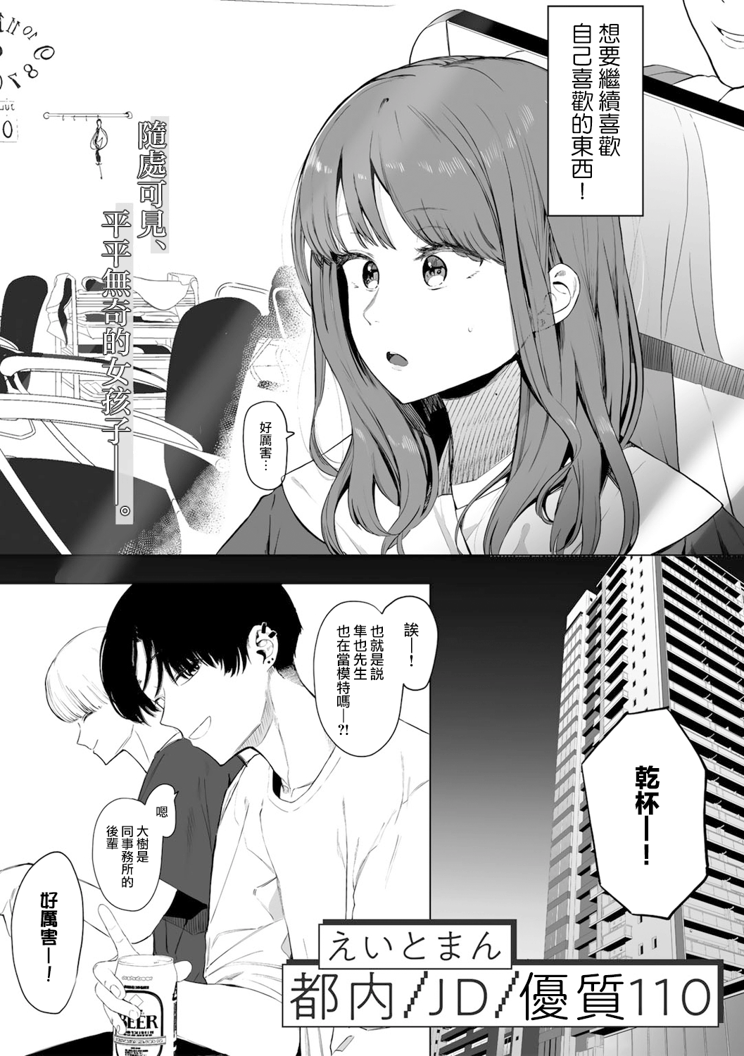 Tonai/JD/Spec110 | 都内/JD/优质110 page 3 full