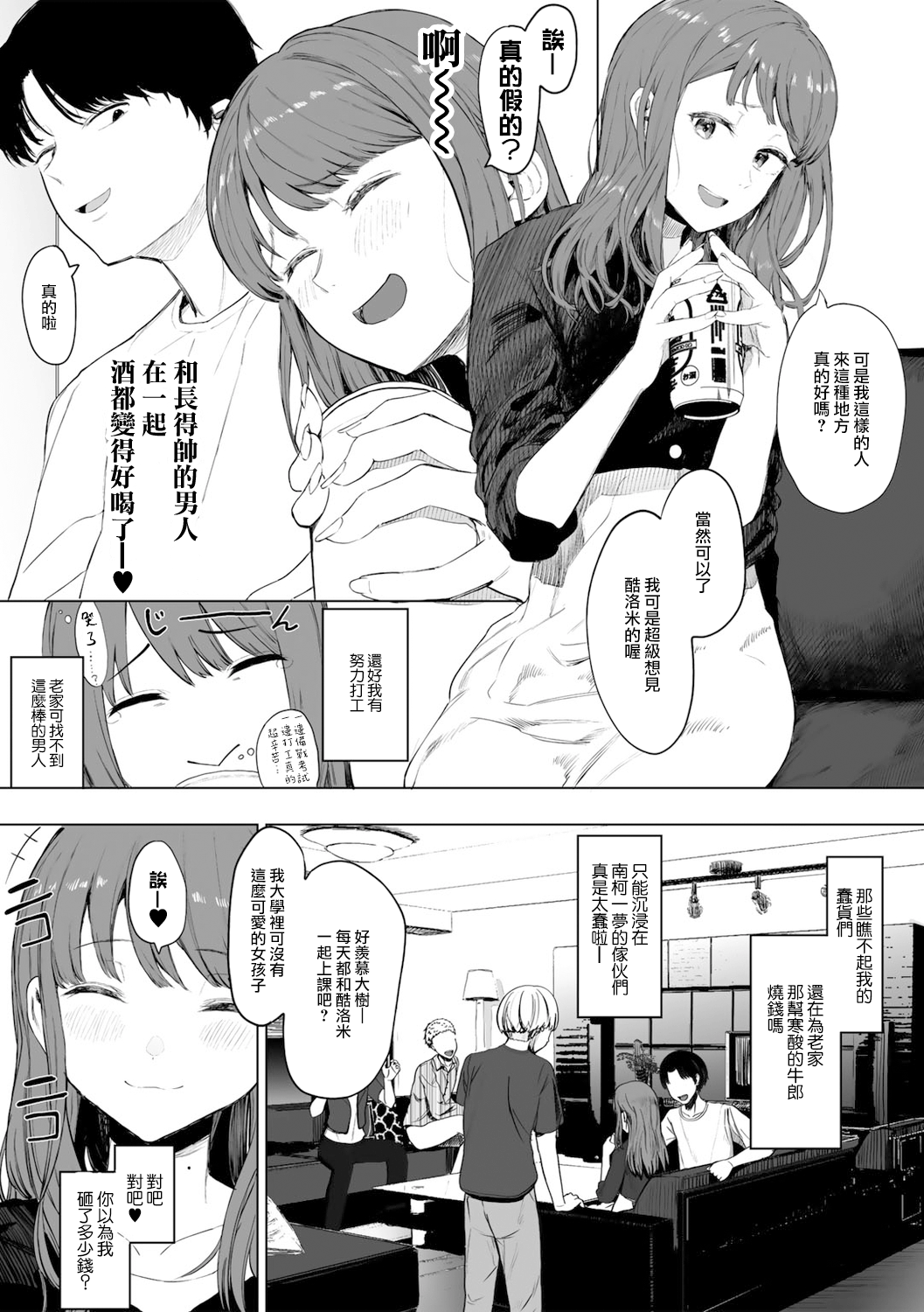 Tonai/JD/Spec110 | 都内/JD/优质110 page 4 full
