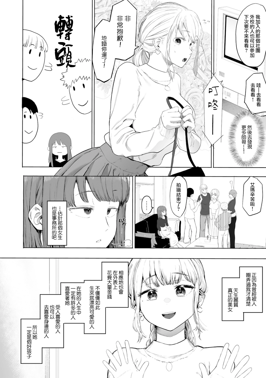 Tonai/JD/Spec110 | 都内/JD/优质110 page 5 full