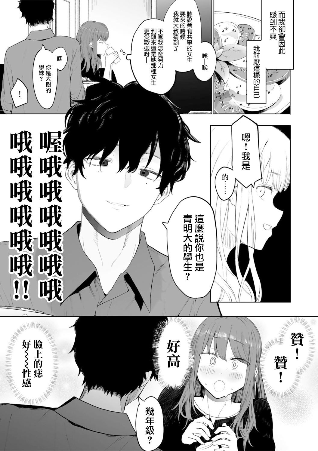 Tonai/JD/Spec110 | 都内/JD/优质110 page 6 full