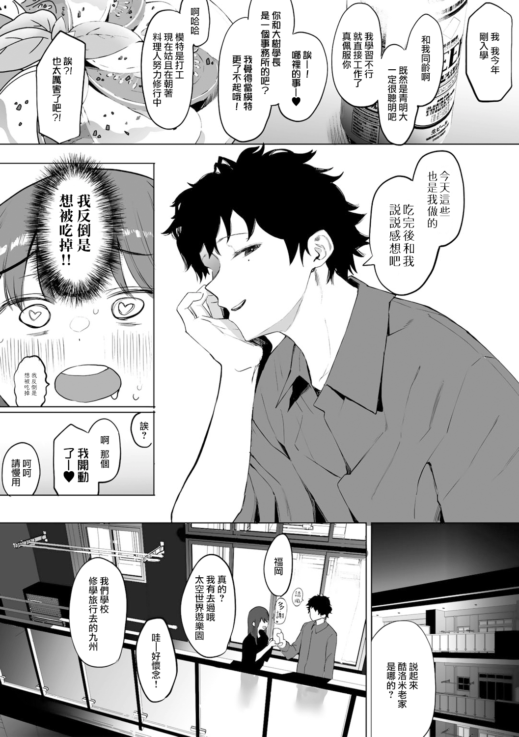 Tonai/JD/Spec110 | 都内/JD/优质110 page 7 full