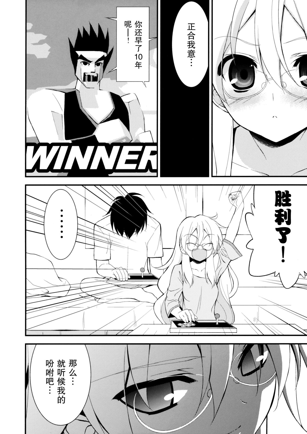 GLUTTONY SYNDROME page 10 full