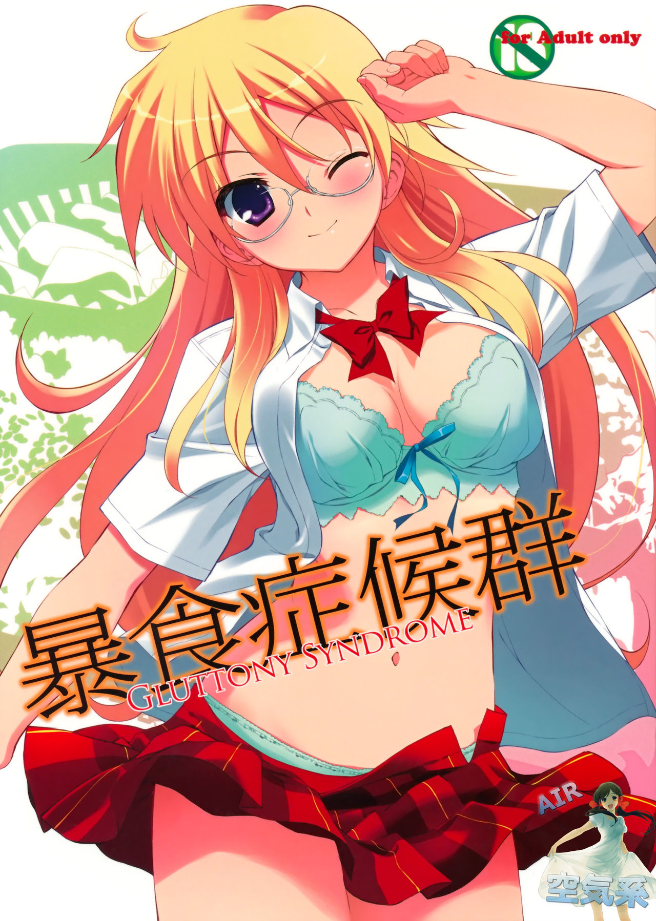 GLUTTONY SYNDROME page 2 full