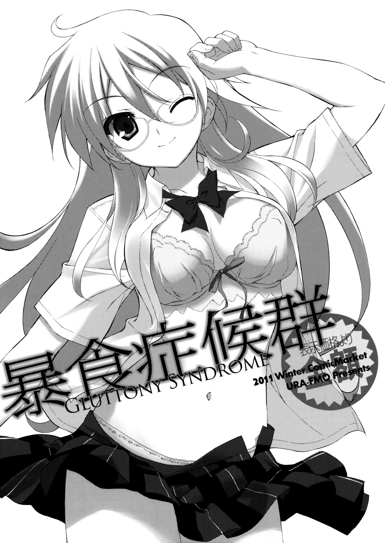 GLUTTONY SYNDROME page 3 full