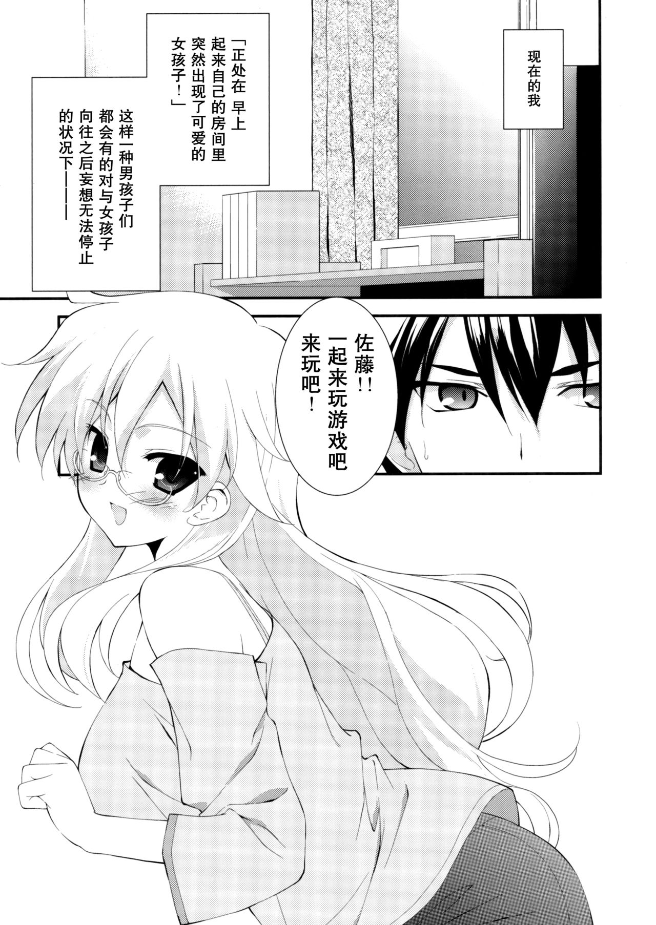 GLUTTONY SYNDROME page 5 full