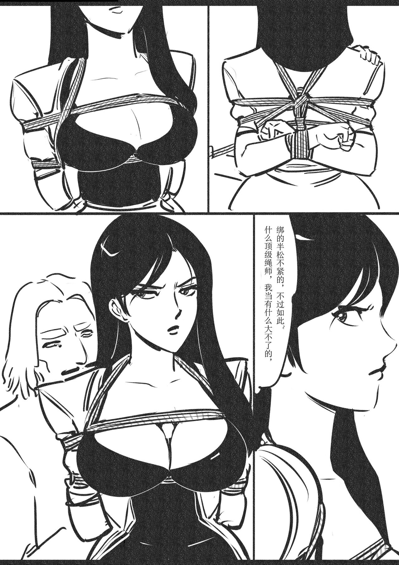 侠盗姐妹花的A国历险2 page 9 full