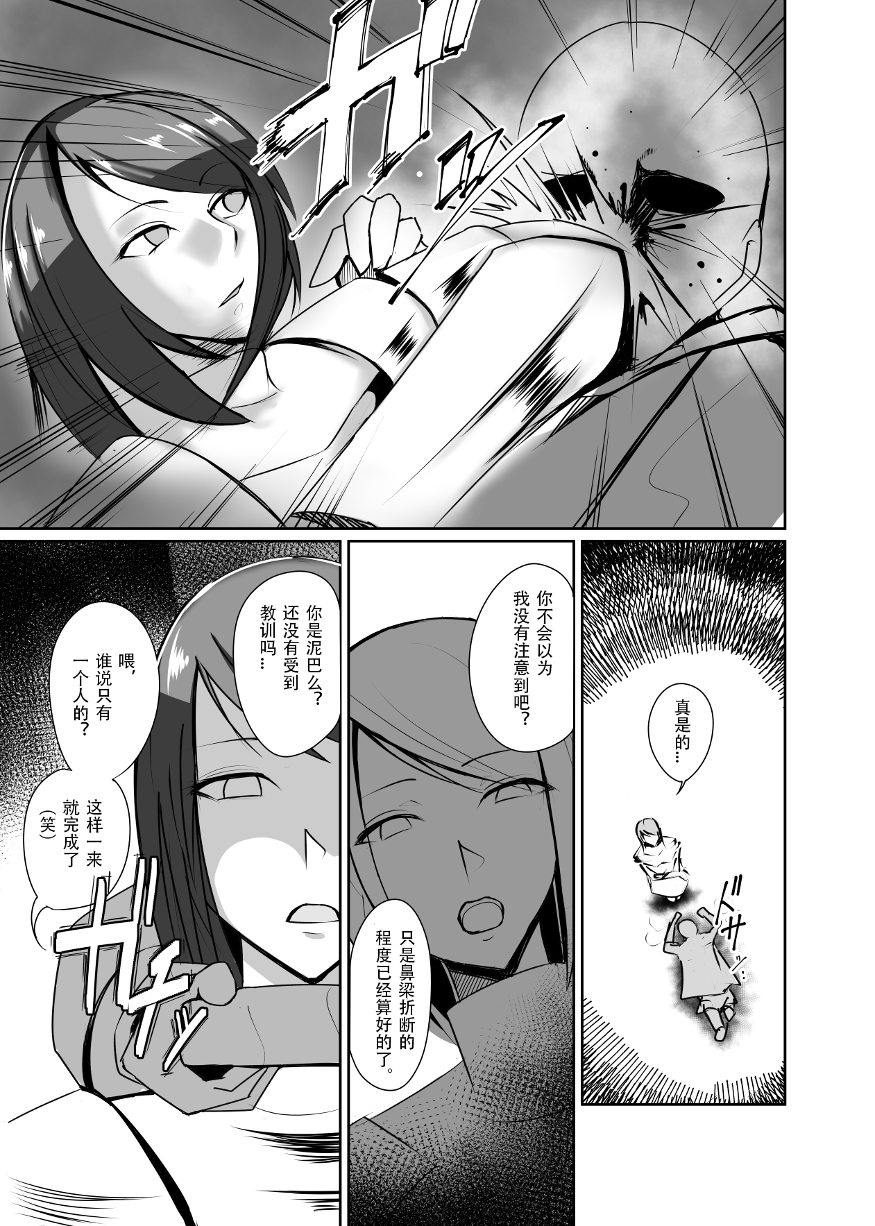 Ningyouka no Kubiwa page 6 full