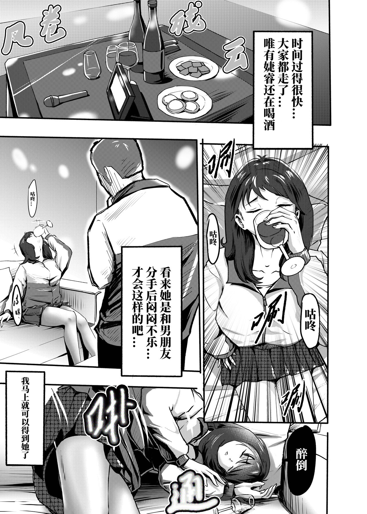 My corpse princess Jierry Liu | 我的尸姬刘婕睿 page 4 full