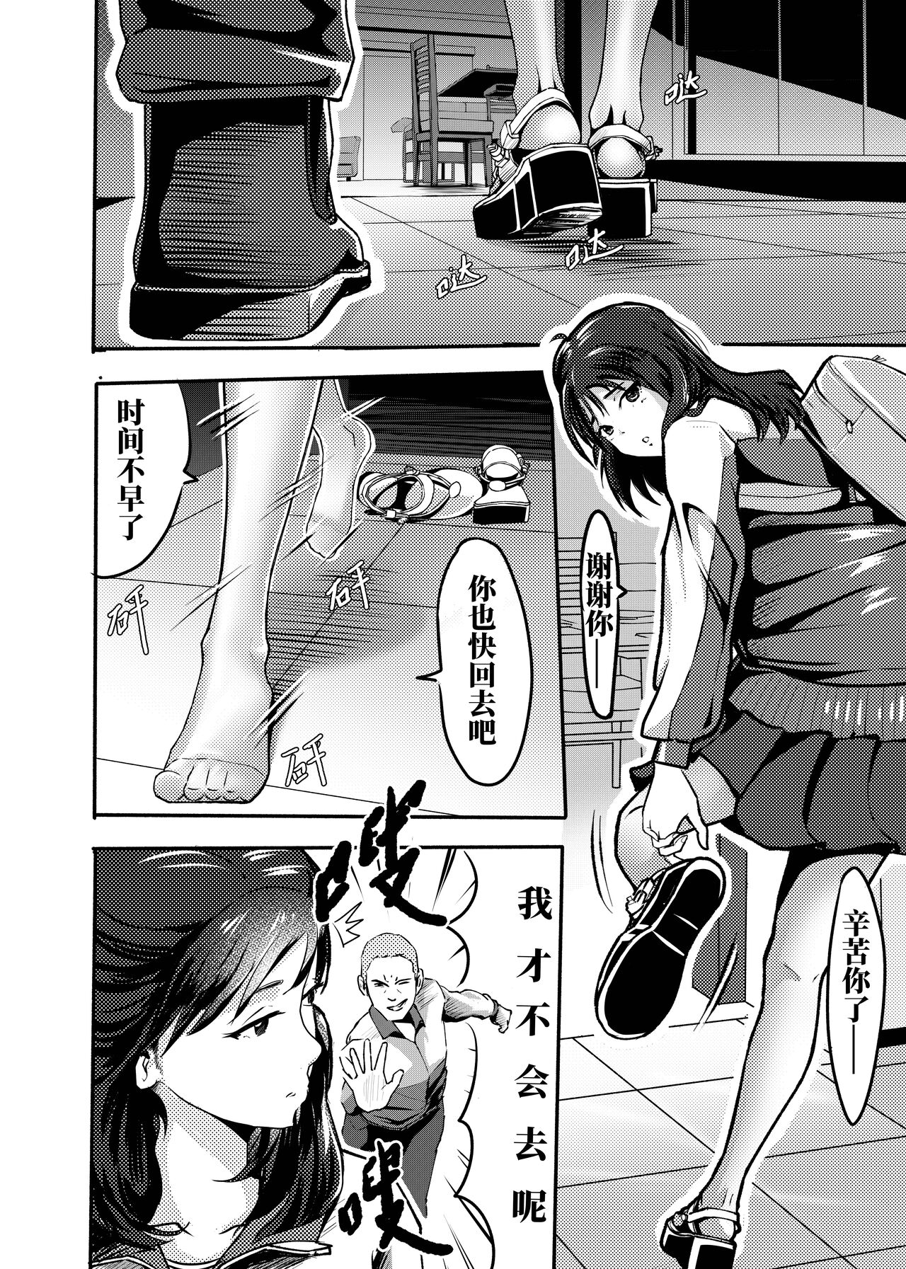 My corpse princess Jierry Liu | 我的尸姬刘婕睿 page 7 full