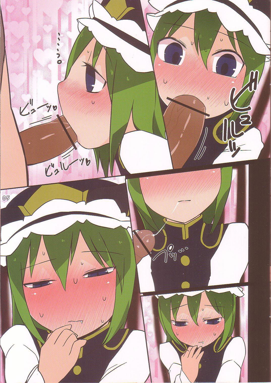 Rakuen no Ero Enma page 6 full