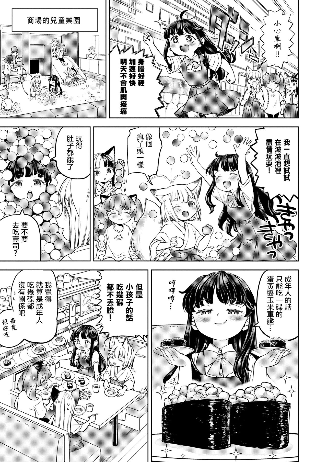 Makikomi Ch. 5 | 摩紀狐美 第5話 page 10 full