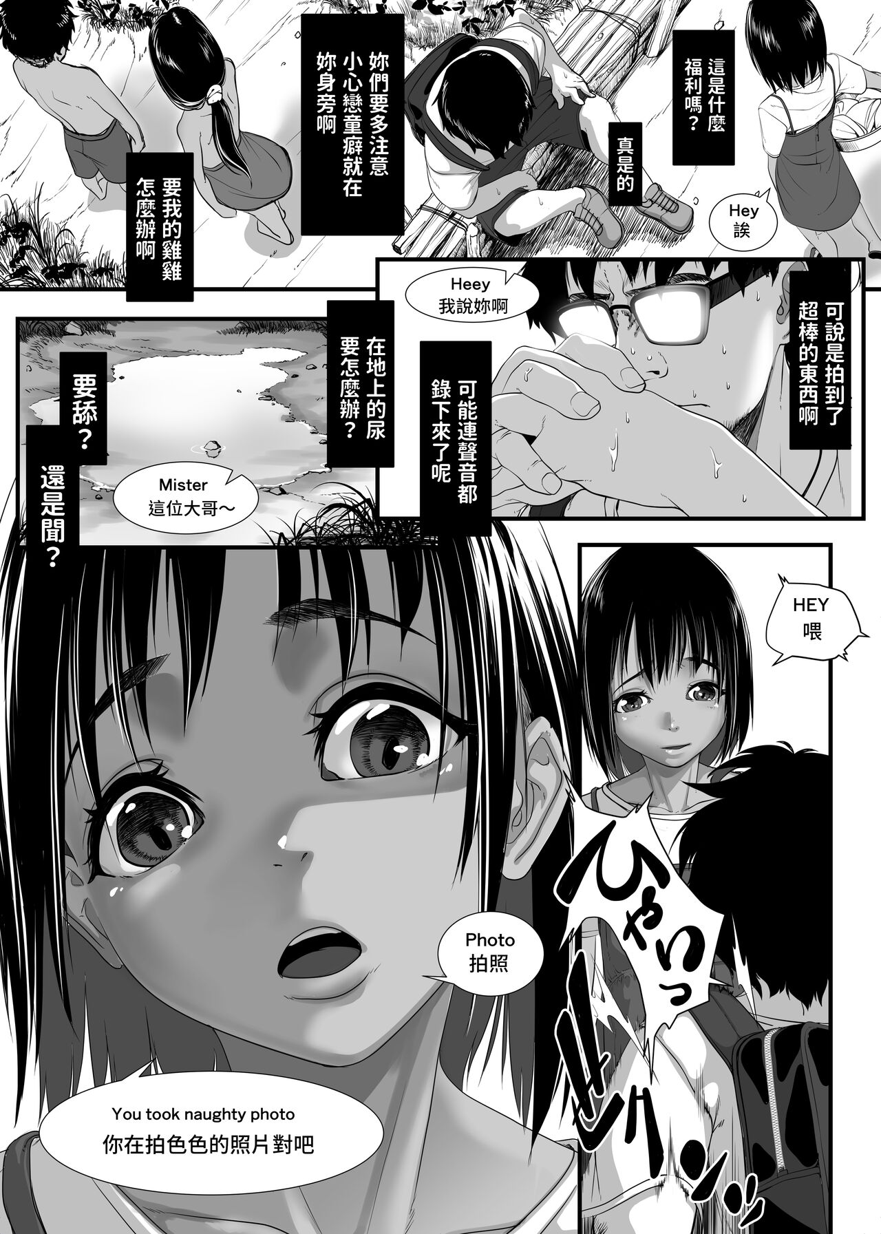 Asia no Hinminkutsu de Hounyou Tousatsu Shitetara Tsurutsuru Omanko Kaeta Hanashi page 10 full