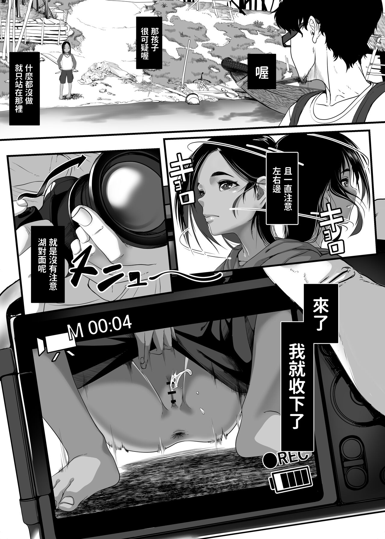 Asia no Hinminkutsu de Hounyou Tousatsu Shitetara Tsurutsuru Omanko Kaeta Hanashi page 6 full