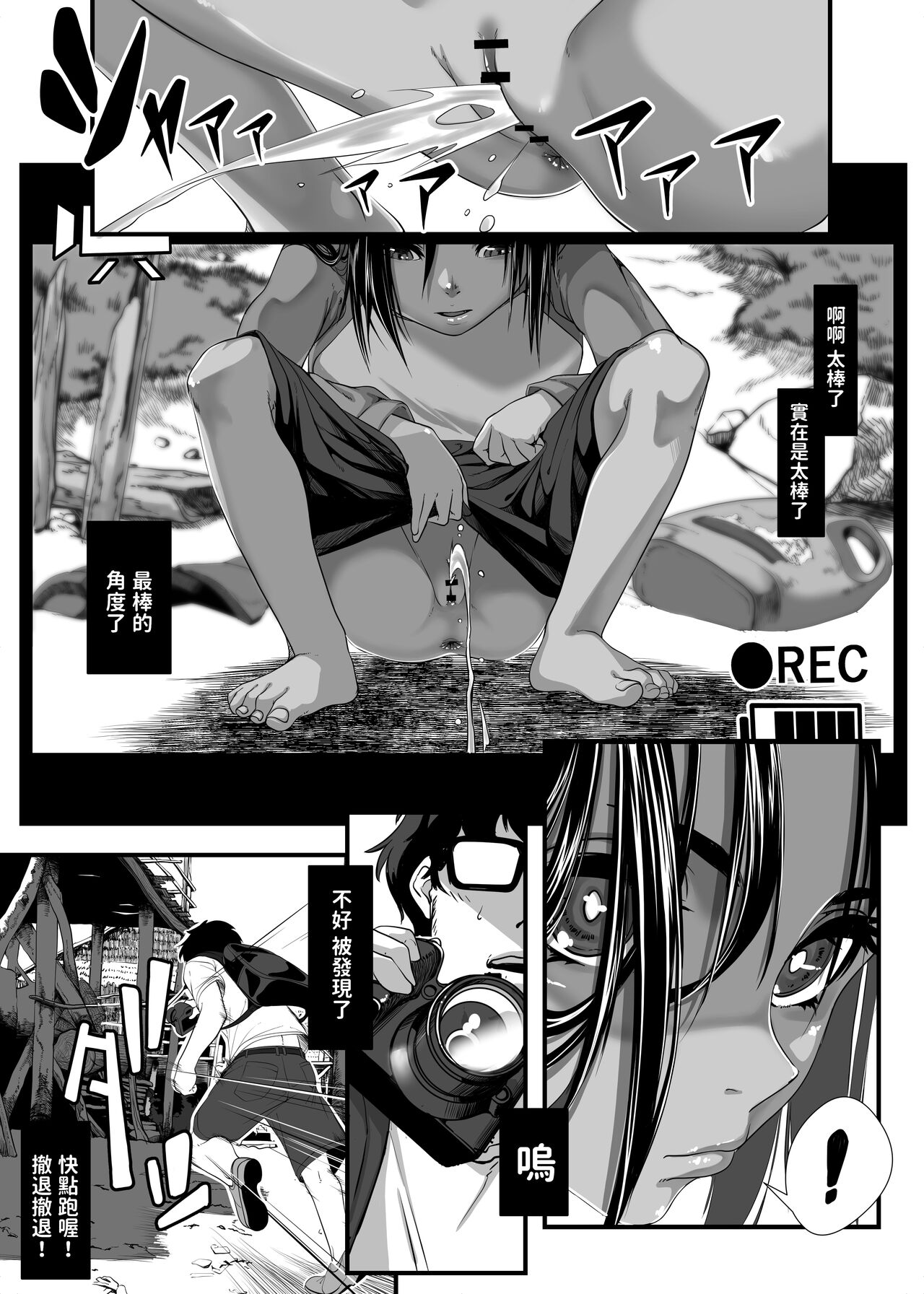 Asia no Hinminkutsu de Hounyou Tousatsu Shitetara Tsurutsuru Omanko Kaeta Hanashi page 7 full