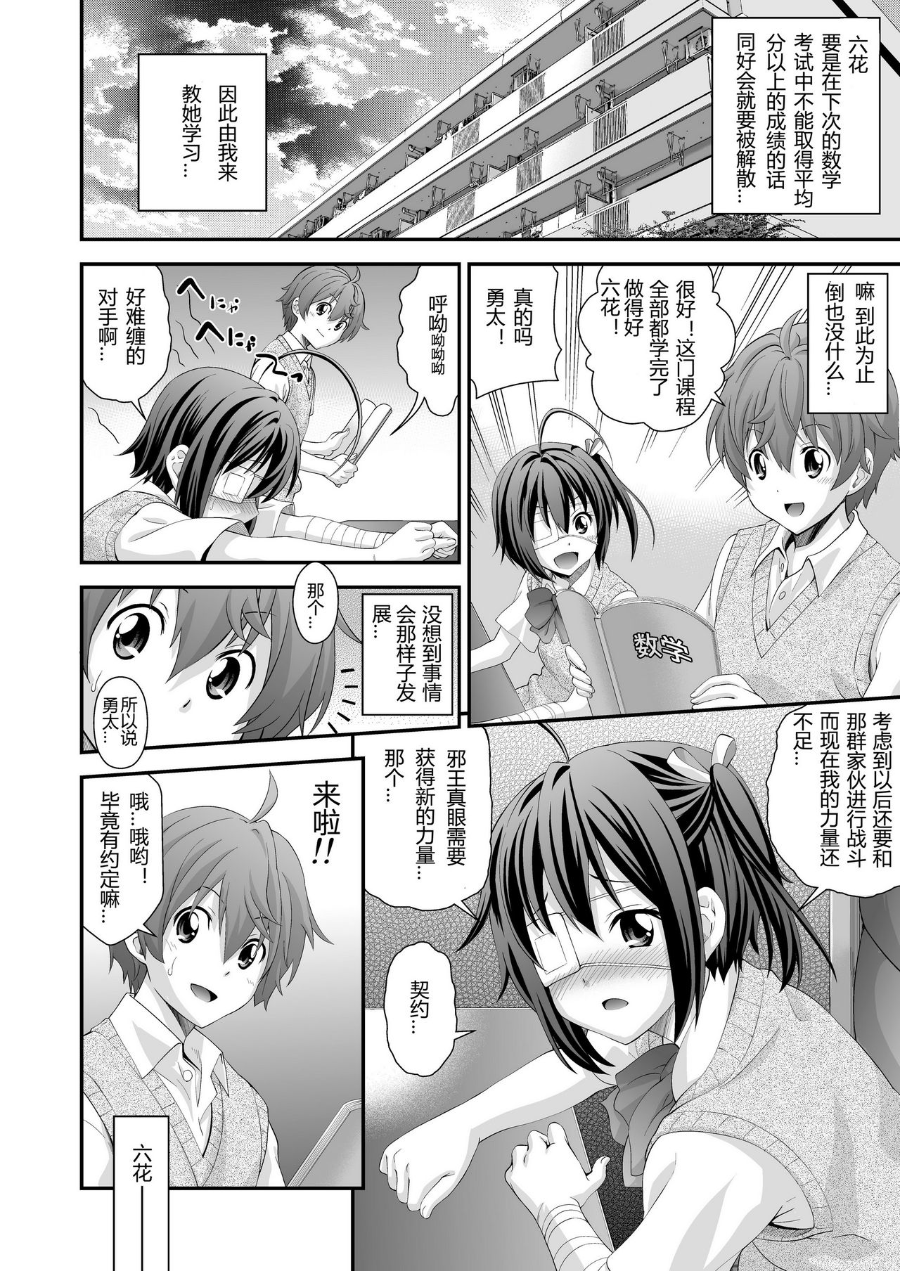 Inwai no... Lost Virgin page 4 full