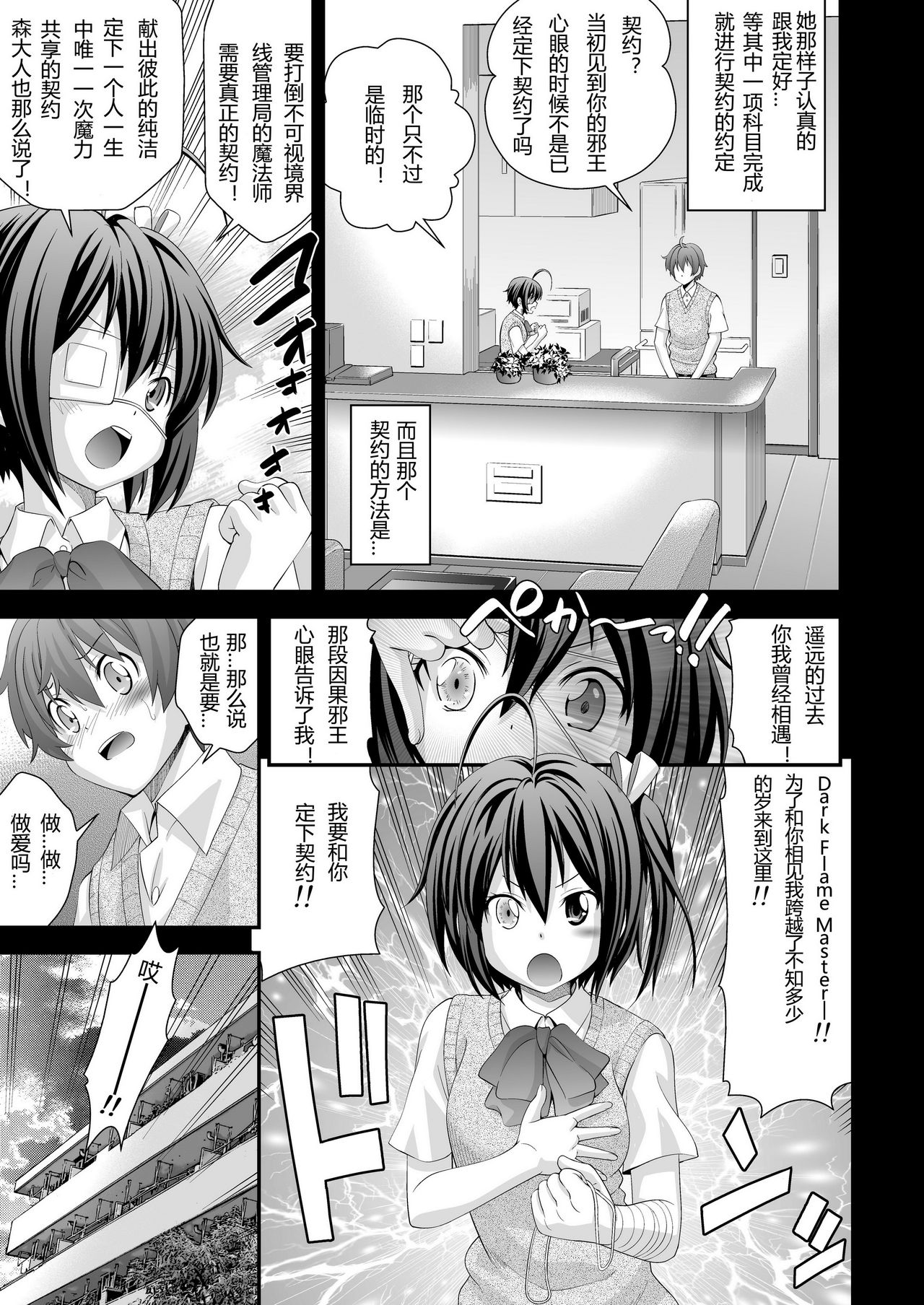 Inwai no... Lost Virgin page 5 full