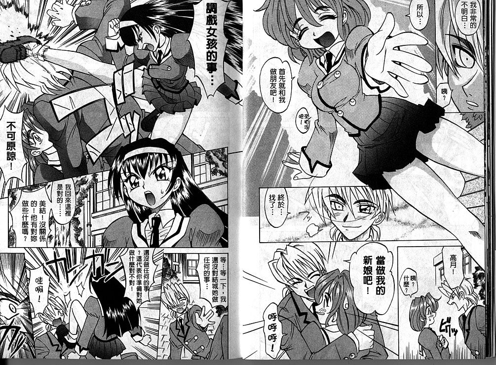 Oyome-san Uchiyuu | 宇宙新娘 page 8 full