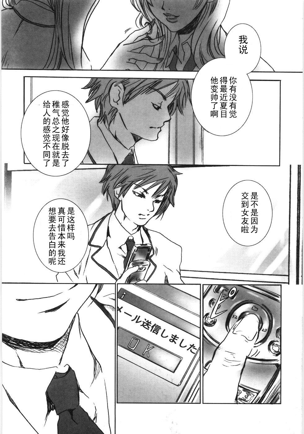 Oyako Soukandon III page 1 full