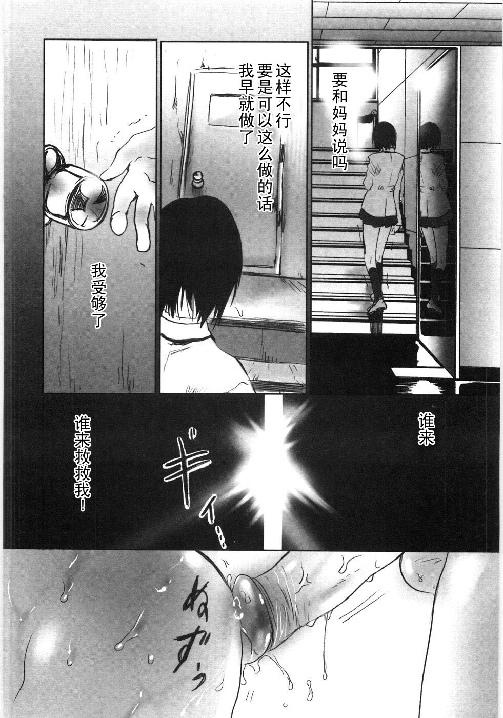 Oyako Soukandon III page 4 full