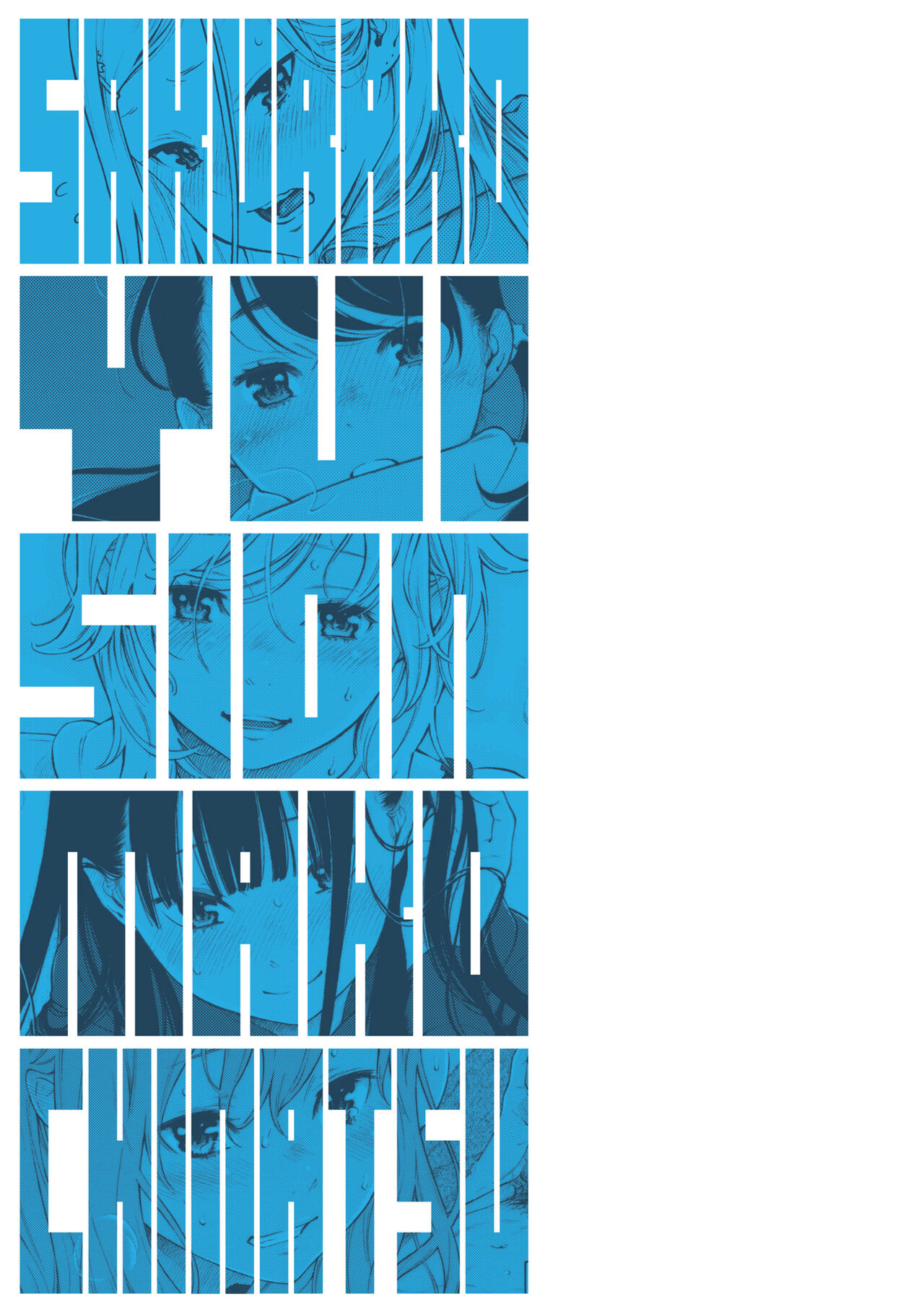 Gunjou Noise | 群青喧囂 page 4 full