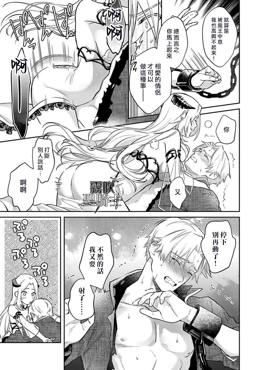 Kukkoro Naito☆ ~Seinaru Kishi wa Kuroki Yoroi wo Mi ni Matou~/寧死不屈聖騎士 神聖騎士黑鎧纏身 Ch. 2 page 7 full