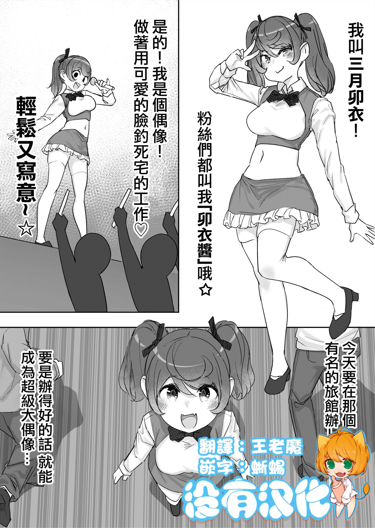 Lemon Season 3 page 1 full