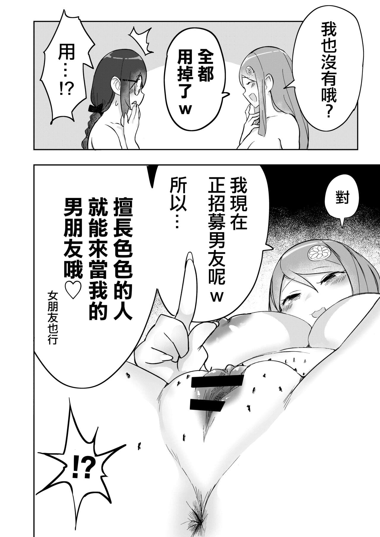 Lemon Season 3 page 10 full