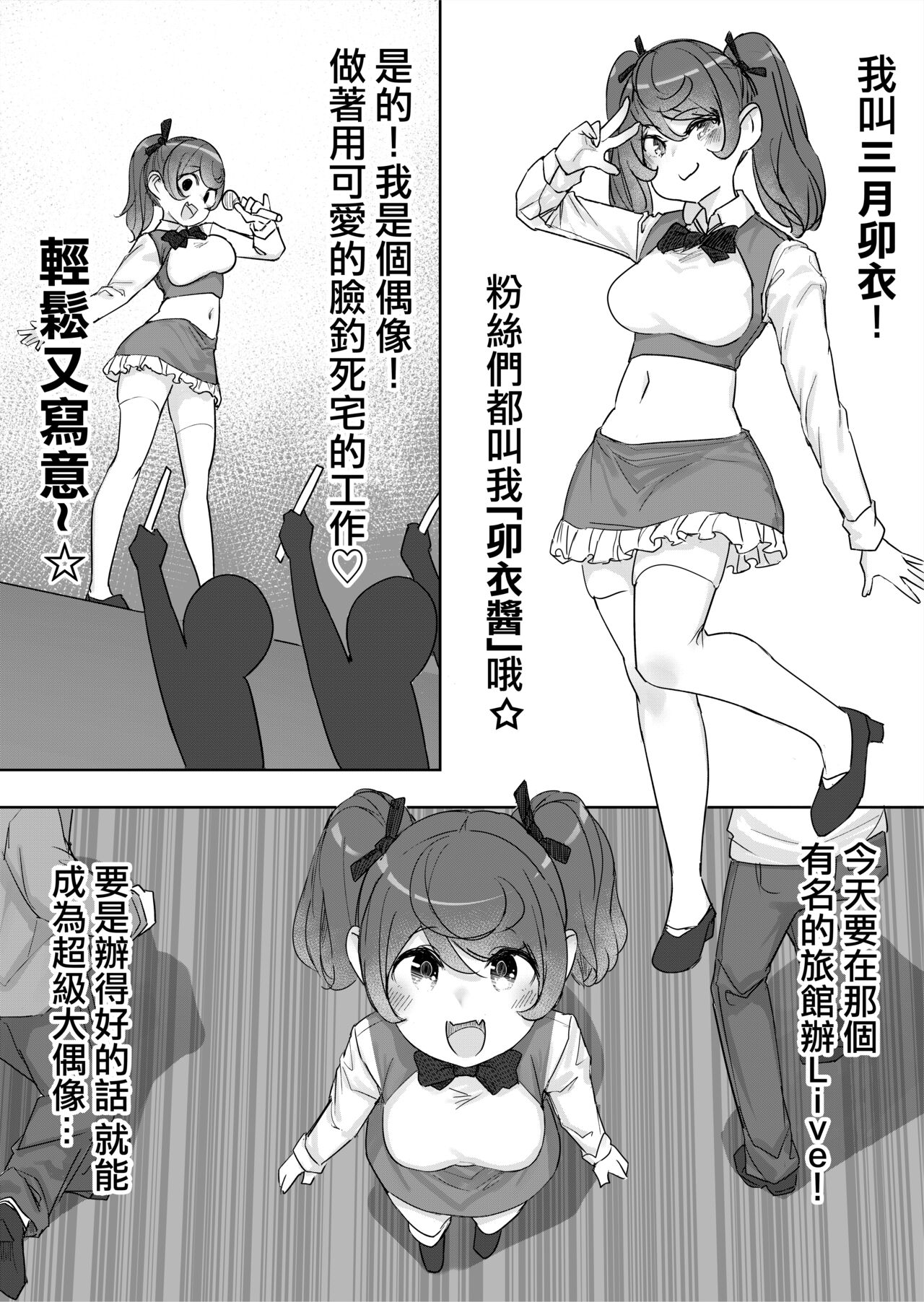 Lemon Season 3 page 2 full