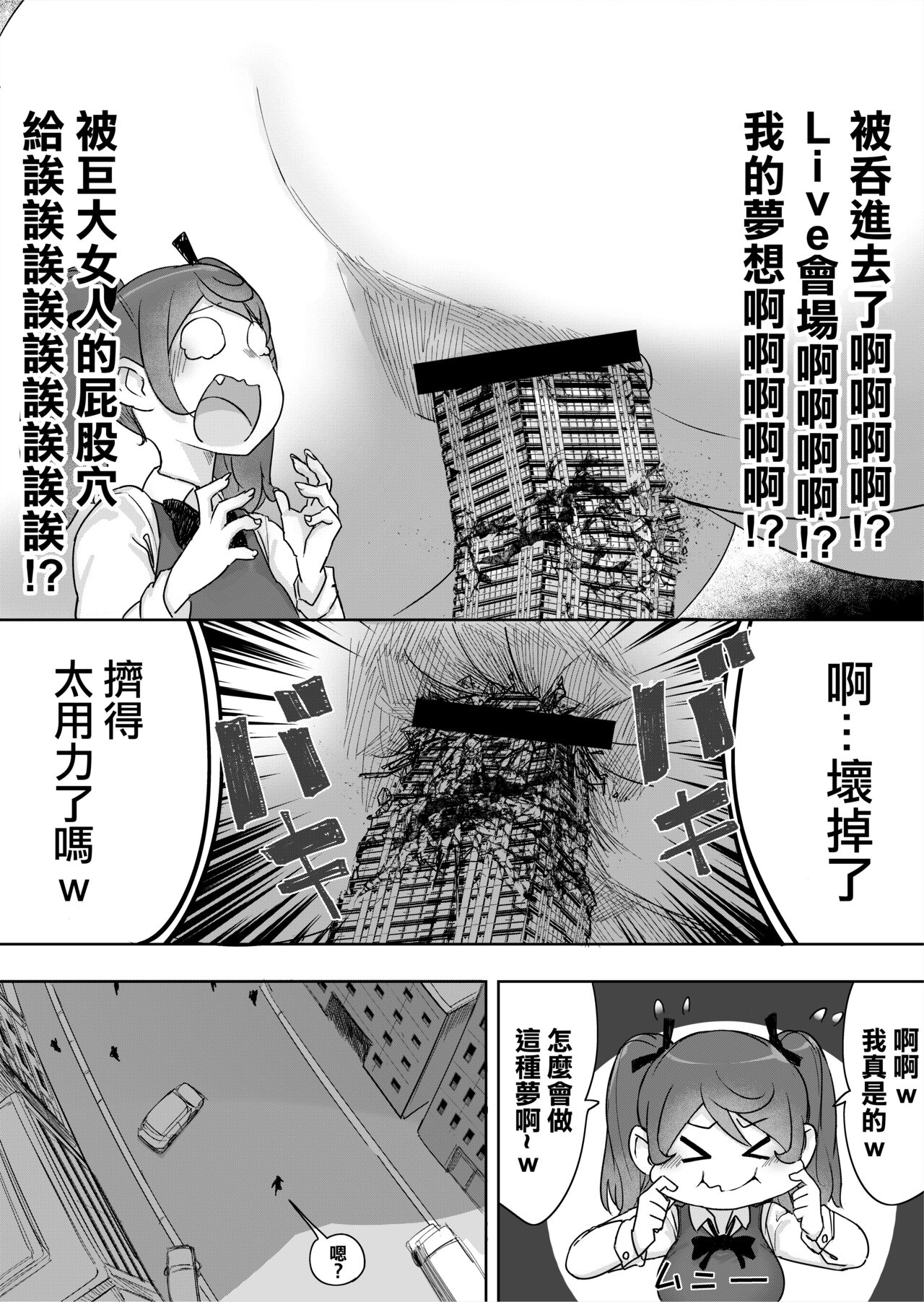 Lemon Season 3 page 4 full